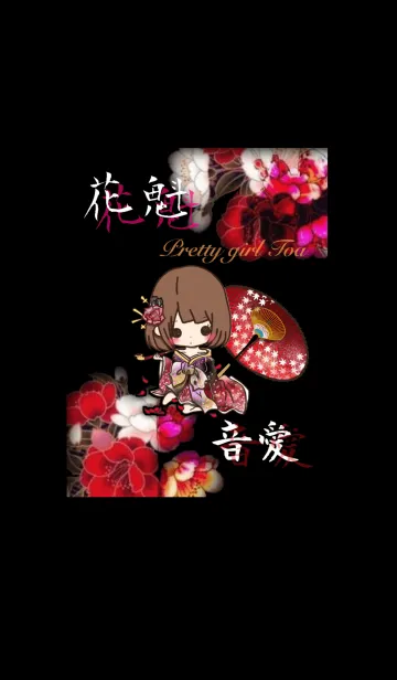 羽雅 音愛の着せ替えメイン画像