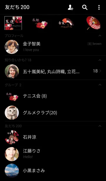 [LINE着せ替え] 羽雅 音愛の画像2