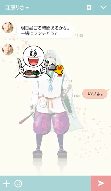 [LINE着せ替え] 若様の画像3