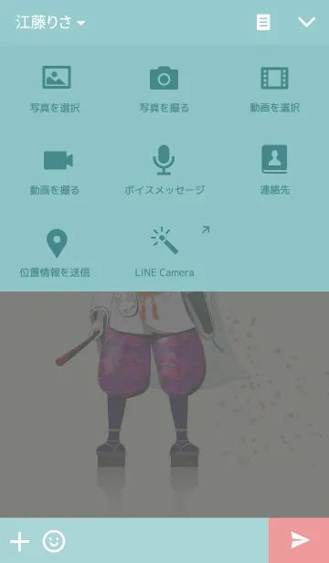 [LINE着せ替え] 若様の画像4