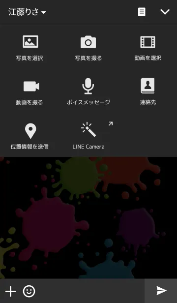 [LINE着せ替え] シンプルスプラッシュの画像4