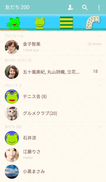 [LINE着せ替え] Frogtch 着せ替えの画像2