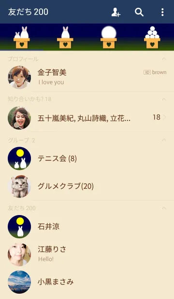 [LINE着せ替え] 秋の風景 お月見の画像2