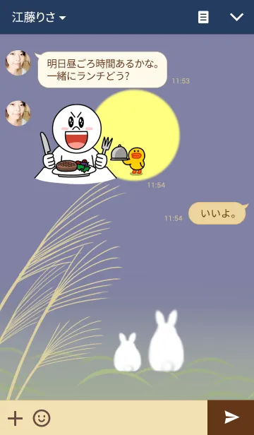 [LINE着せ替え] 秋の風景 お月見の画像3