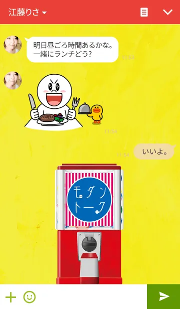 [LINE着せ替え] モダントークの画像3