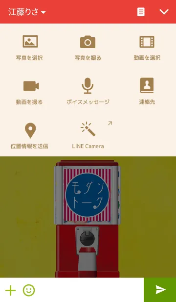 [LINE着せ替え] モダントークの画像4