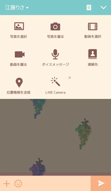 [LINE着せ替え] セプテンバーの画像4