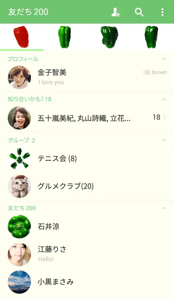 [LINE着せ替え] Green pepper ~ピーマン~の画像2
