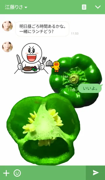 [LINE着せ替え] Green pepper ~ピーマン~の画像3