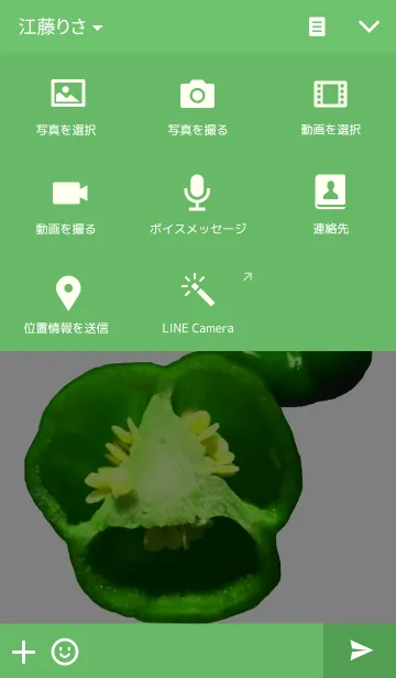 [LINE着せ替え] Green pepper ~ピーマン~の画像4