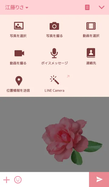 [LINE着せ替え] ~Rose~ Jardins de Franceの画像4