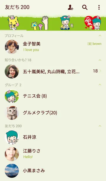 [LINE着せ替え] Dog and cat and peopleの画像2