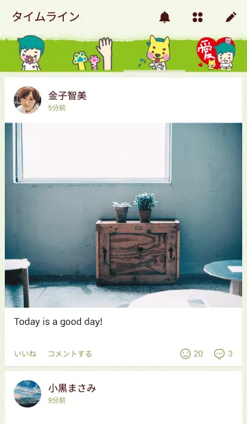 [LINE着せ替え] Dog and cat and peopleの画像4