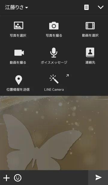 [LINE着せ替え] Luxury Butterfly -ver.2-の画像4