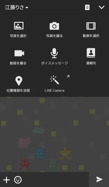 [LINE着せ替え] PIXEL ALIENの画像4