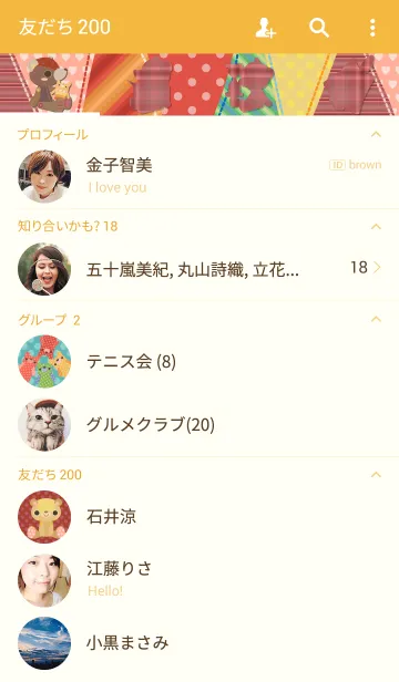 [LINE着せ替え] こぐま～ず。4の画像2