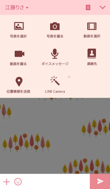 [LINE着せ替え] おしゃべりな秋の森の画像4