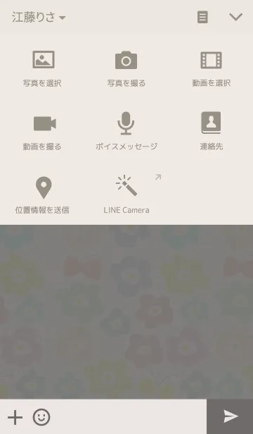 [LINE着せ替え] デザインフラワー 14の画像4