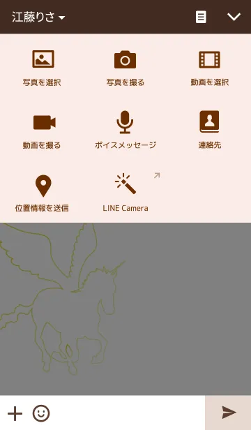 [LINE着せ替え] 夜空を舞うユニコーンの画像4