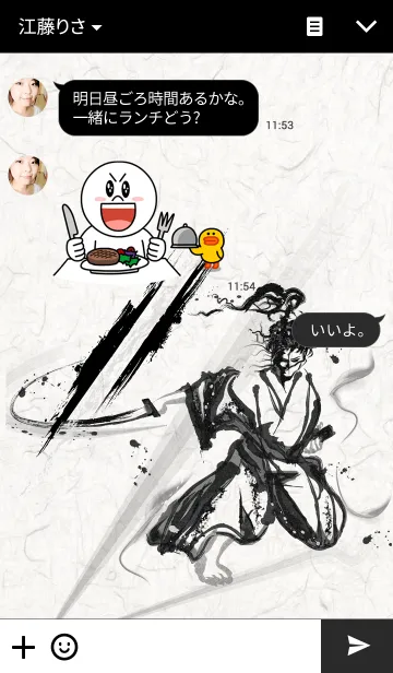 [LINE着せ替え] 侍魂 〜SAMURAI HEARTS〜 -ver.2-の画像3