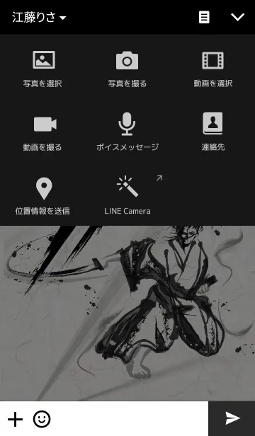 [LINE着せ替え] 侍魂 〜SAMURAI HEARTS〜 -ver.2-の画像4