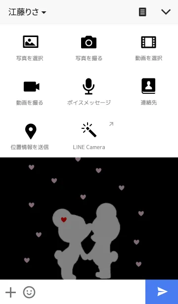 [LINE着せ替え] ラブラブくまの画像4