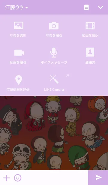 [LINE着せ替え] Halloween Canadaの画像4