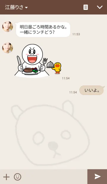 [LINE着せ替え] the bear with black faceの画像3