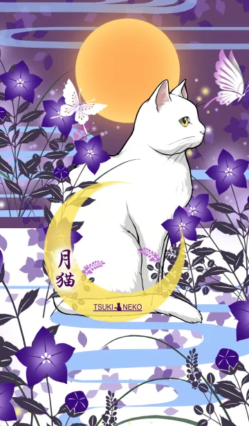 [LINE着せ替え] 月猫 TSUKINEKOの画像1