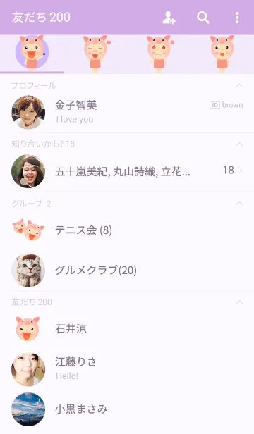 [LINE着せ替え] Pink Pigの画像2