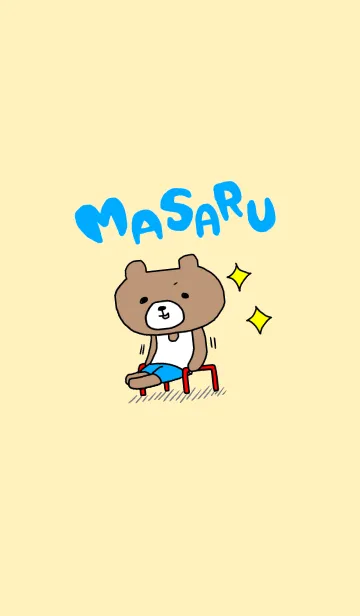 [LINE着せ替え] まさルの画像1