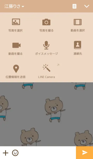 [LINE着せ替え] まさルの画像4