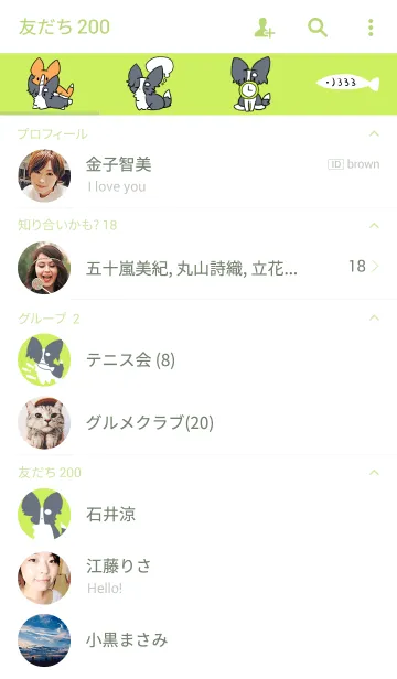 [LINE着せ替え] すずとさかなの画像2