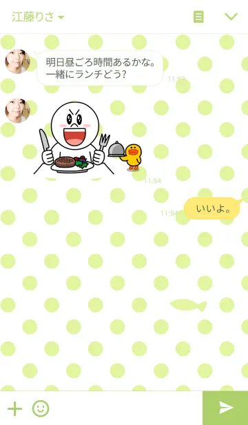 [LINE着せ替え] すずとさかなの画像3