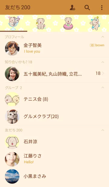 [LINE着せ替え] ハッピードッグ リサの画像2