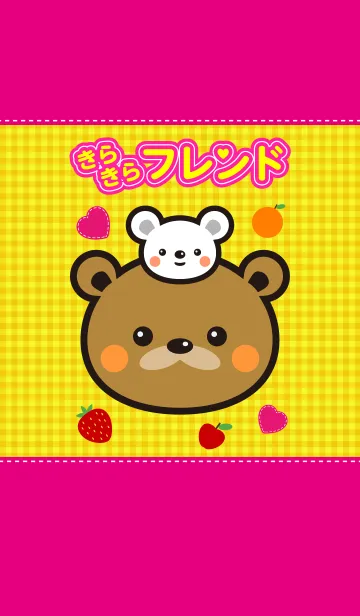 [LINE着せ替え] きらきらフレンドの画像1