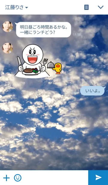 [LINE着せ替え] The sky's the limitの画像3