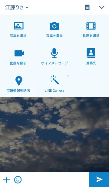 [LINE着せ替え] The sky's the limitの画像4