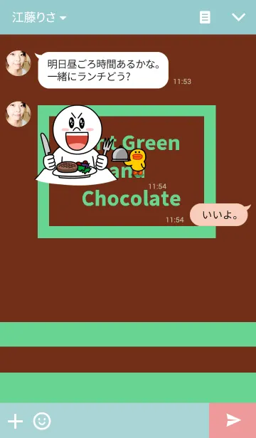 [LINE着せ替え] Mint Green and Chocolateの画像3
