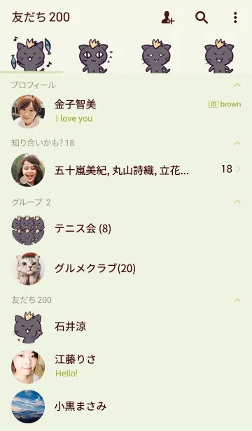 [LINE着せ替え] オサネコのモヒ的な日常Aの画像2