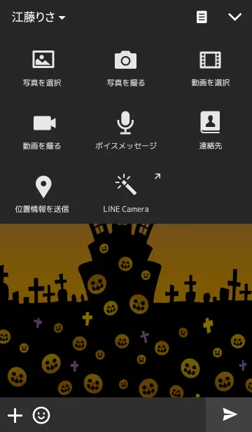 [LINE着せ替え] Happy Halloween Townの画像4