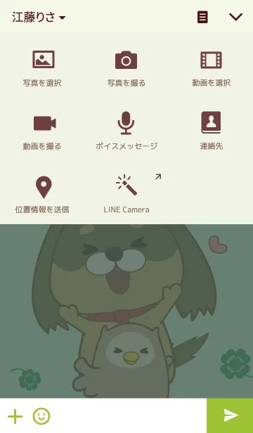 [LINE着せ替え] ユル＆ポーの画像4