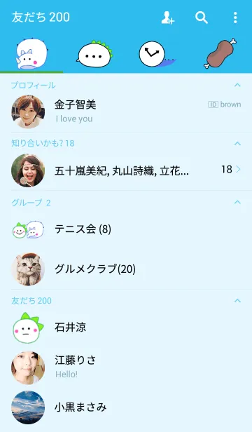 [LINE着せ替え] きょーりゅーくんの画像2