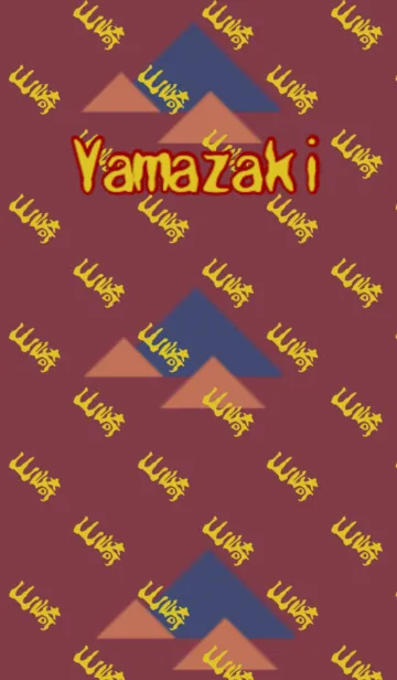 山崎さんの壁紙の着せ替えメイン画像