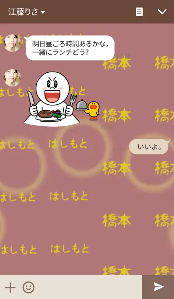 [LINE着せ替え] 橋本さんの壁紙の画像3