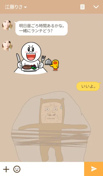 [LINE着せ替え] Uncle Bear's Secret Diary.の画像3