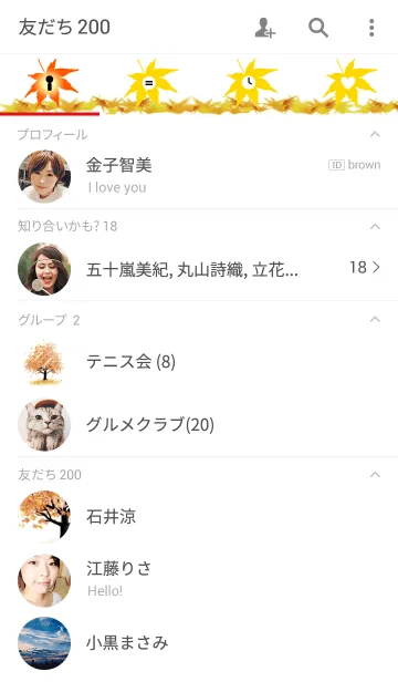 [LINE着せ替え] Autumn leaves ～紅葉～の画像2