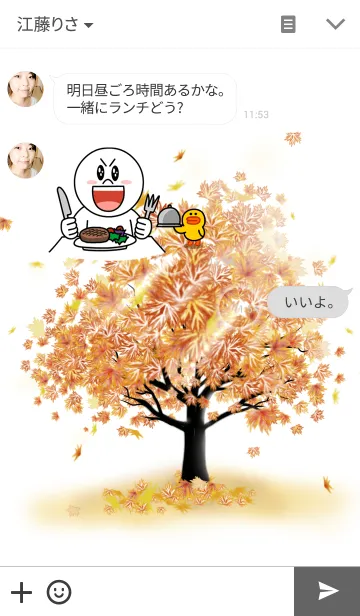 [LINE着せ替え] Autumn leaves ～紅葉～の画像3