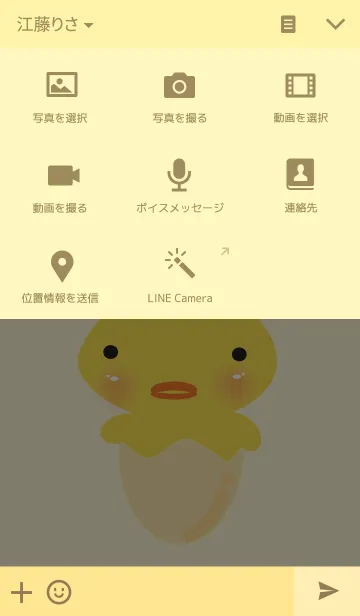 [LINE着せ替え] cute chickenの画像4