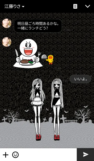 [LINE着せ替え] DARK SISTER IIの画像3